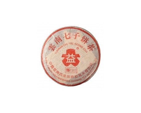 元氏普洱茶大益回收大益茶2004年401批次博字7752熟饼